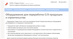 Desktop Screenshot of garantagro.com